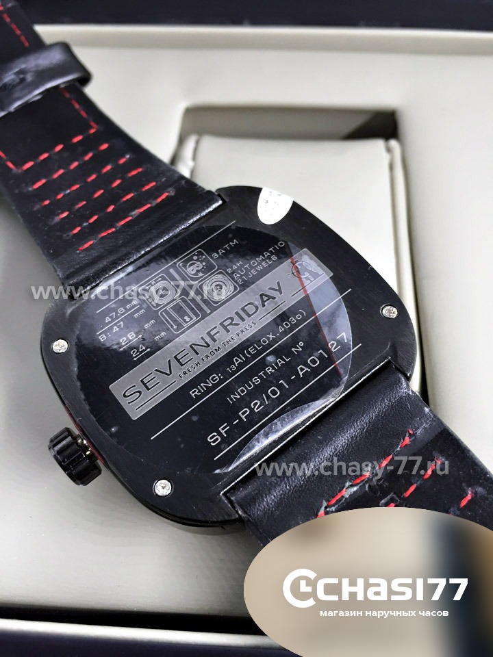 SEVENFRIDAY Industrial (05008)