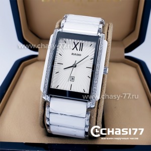 Rado Integral (18803)