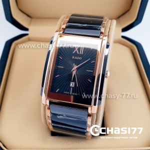 Rado Integral (23531)