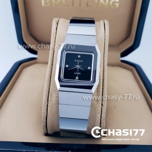 Rado Integral (18152)
