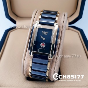 Rado Integral (19884)